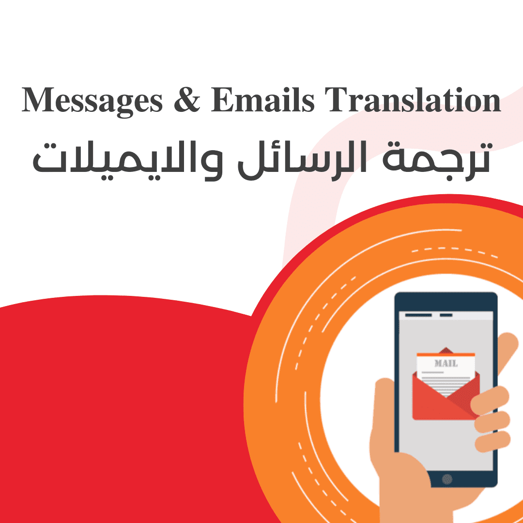 email and message translation