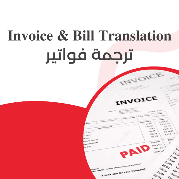 invoice translation