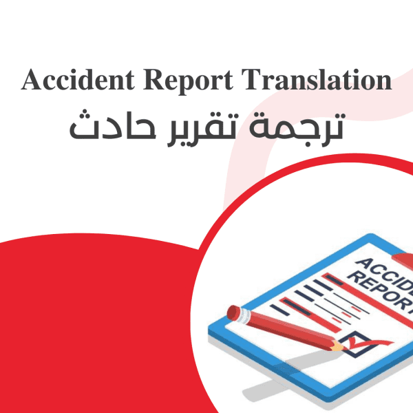 Accident report translation